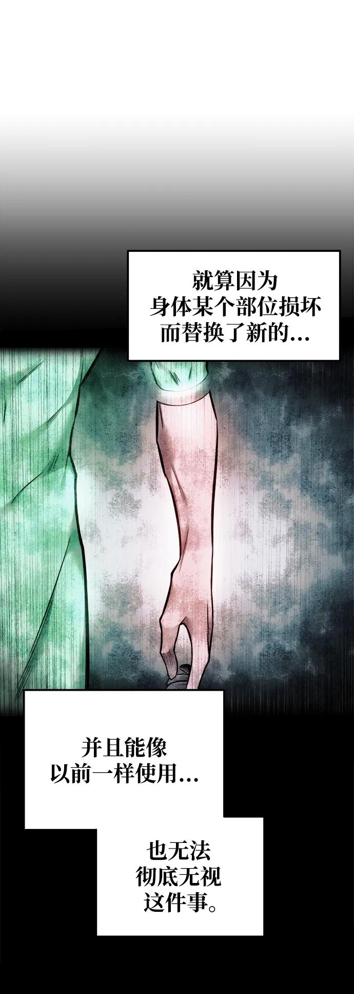 第71话 第89页