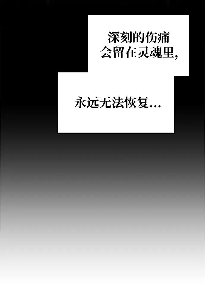 第71话 第91页