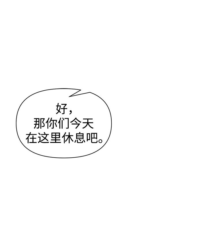 第71话 第97页