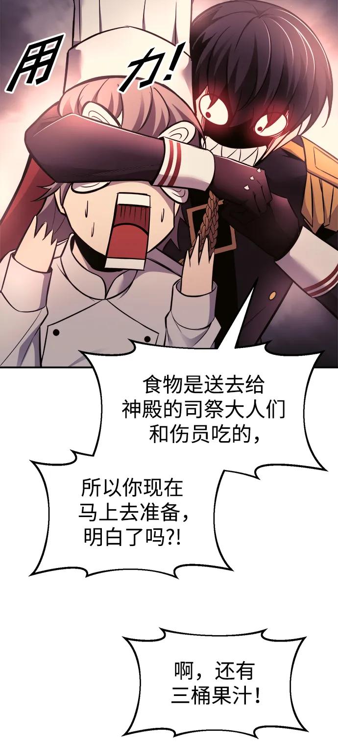 第71话 第117页