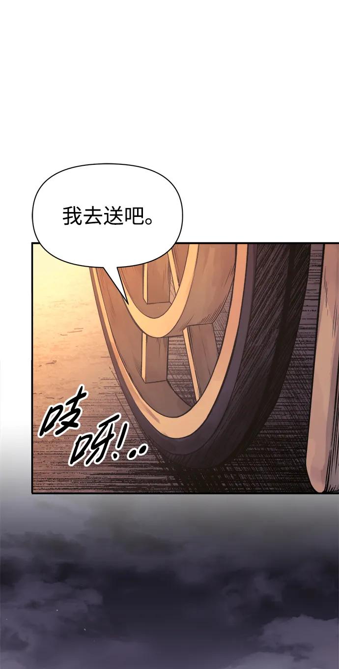 第71话 第118页