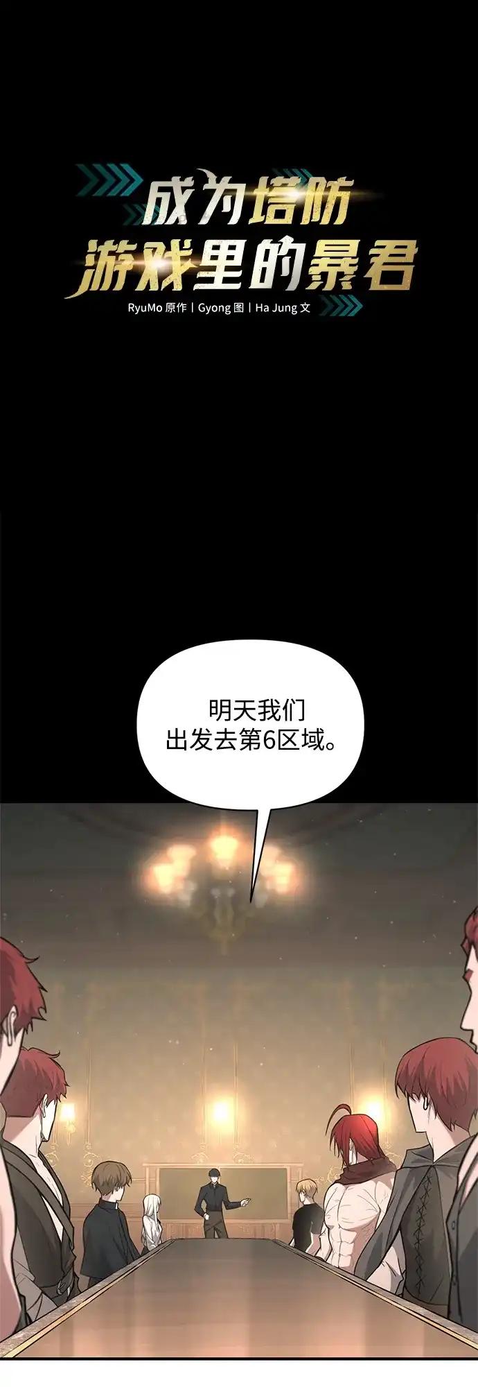 第173话 第2页