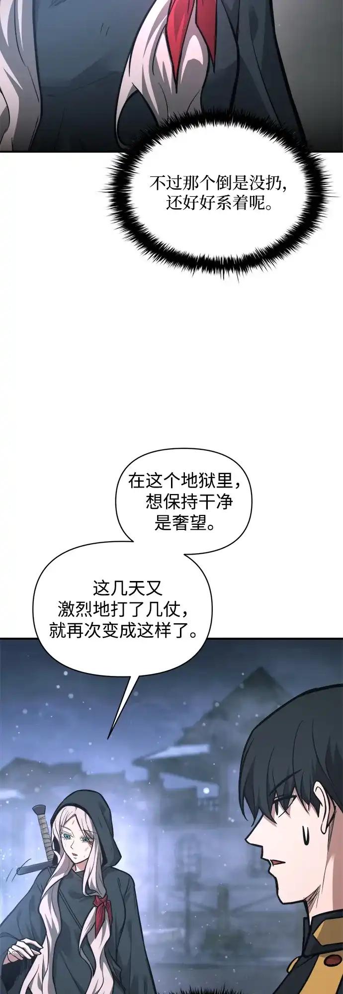 第173话 第11页
