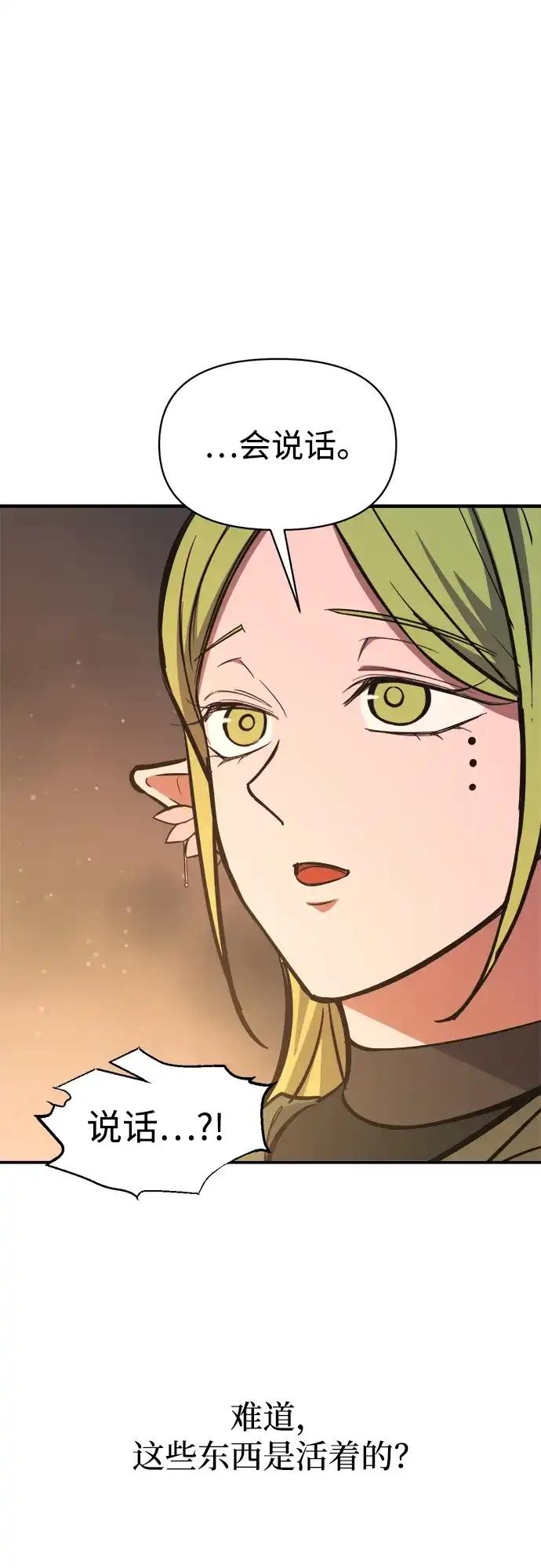 第173话 第47页