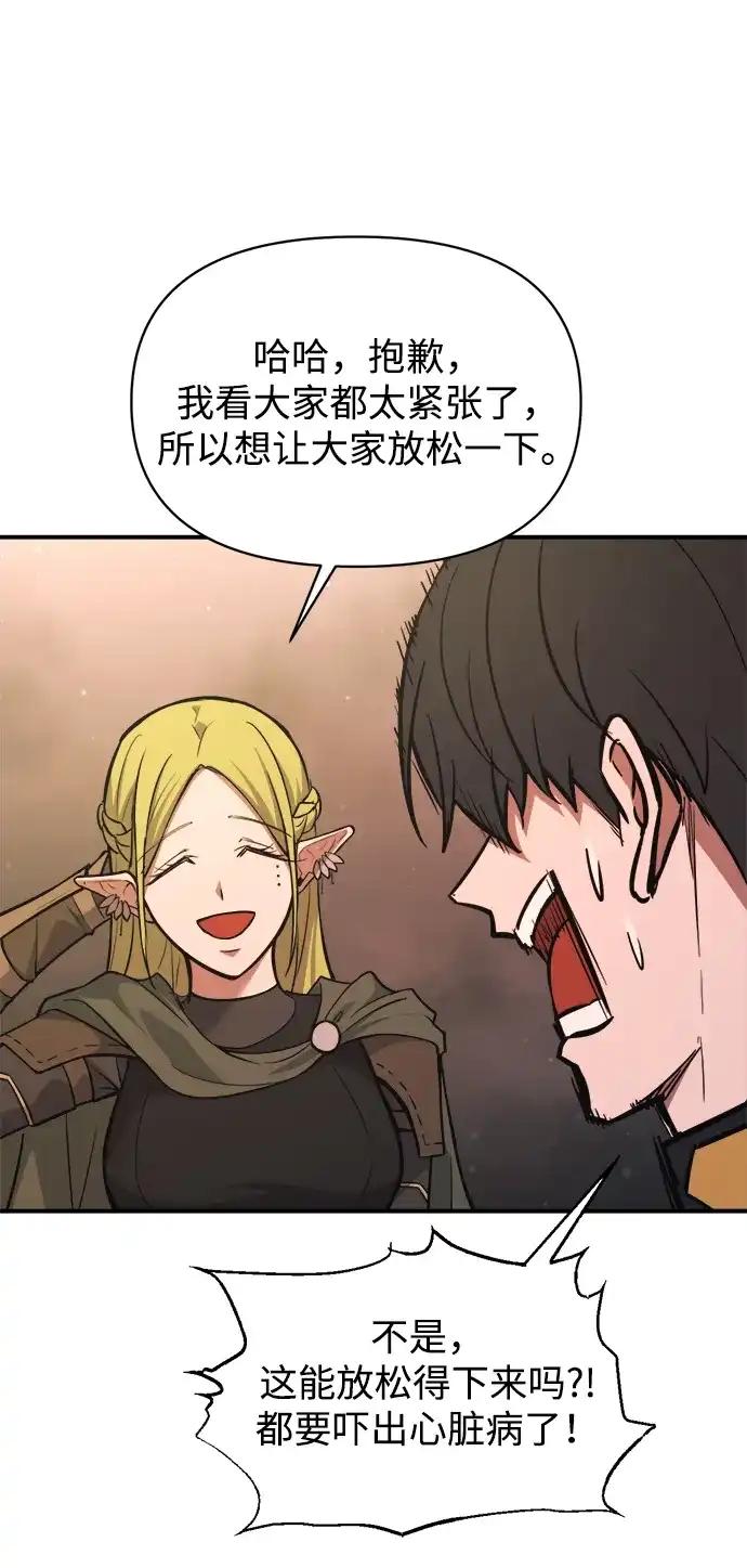 第173话 第54页