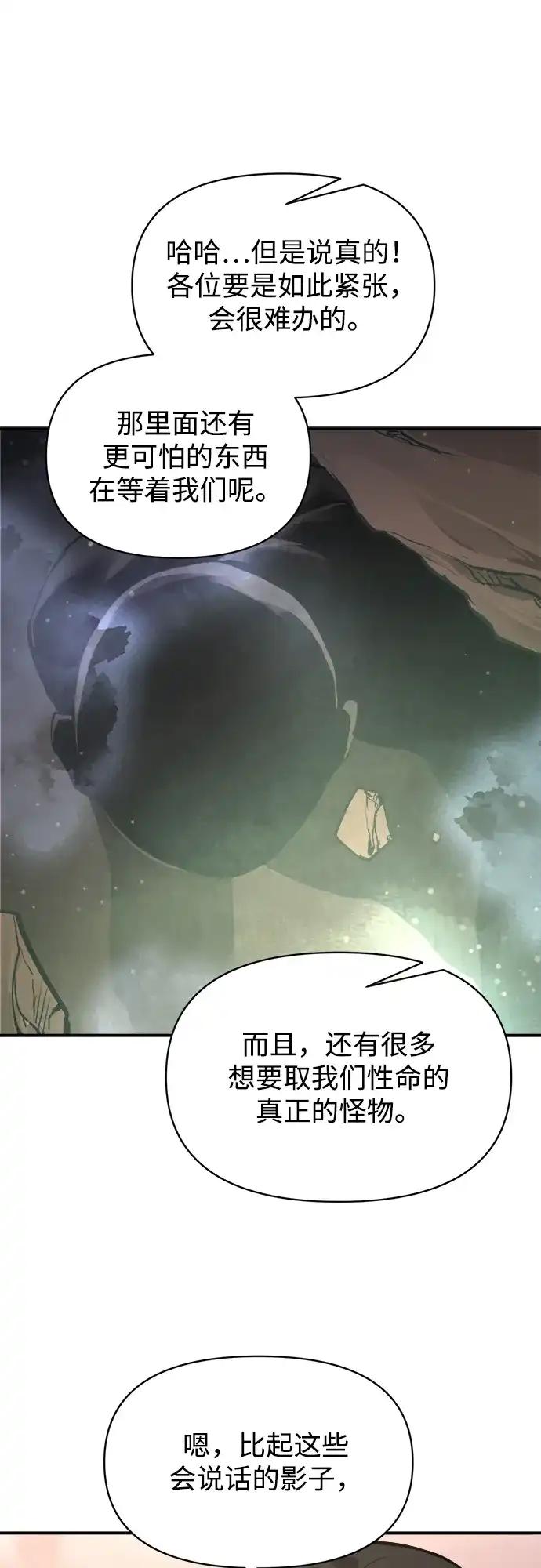 第173话 第55页
