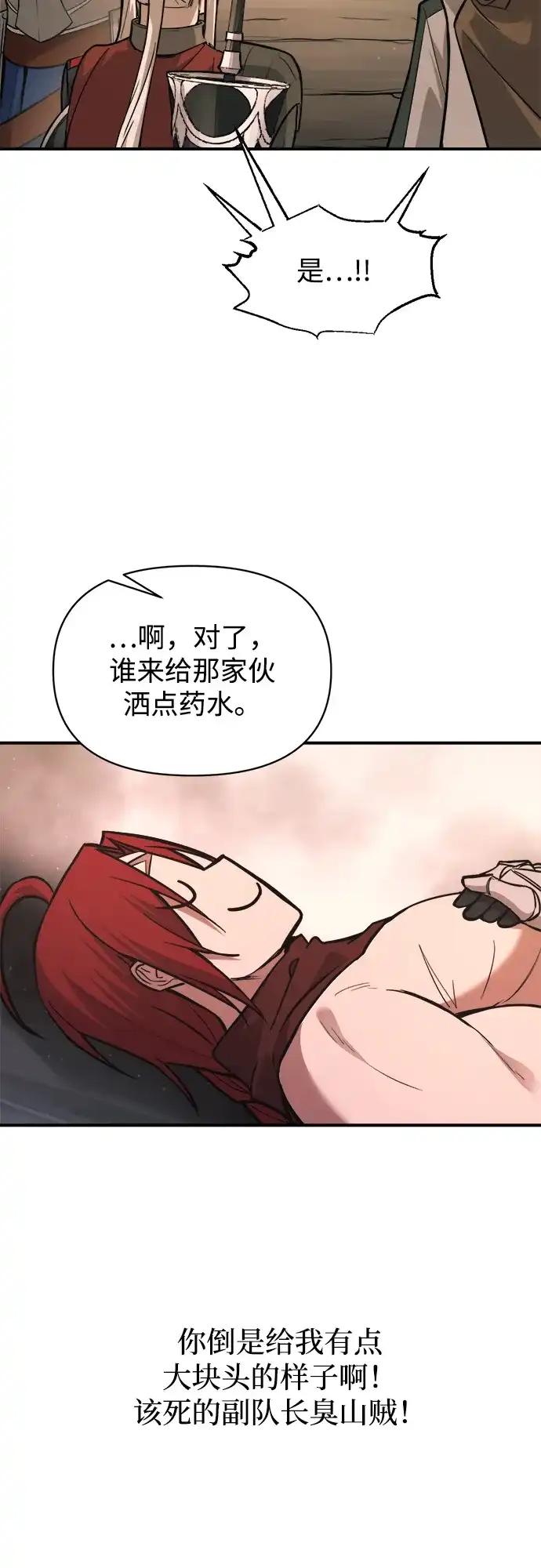 第173话 第57页