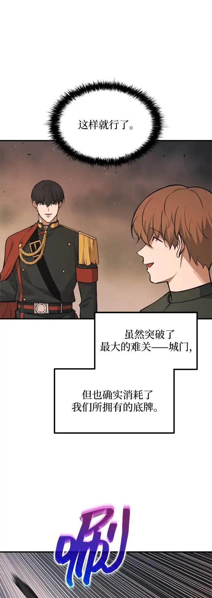 第173话 第70页