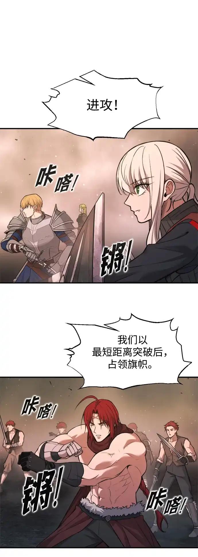 第173话 第74页
