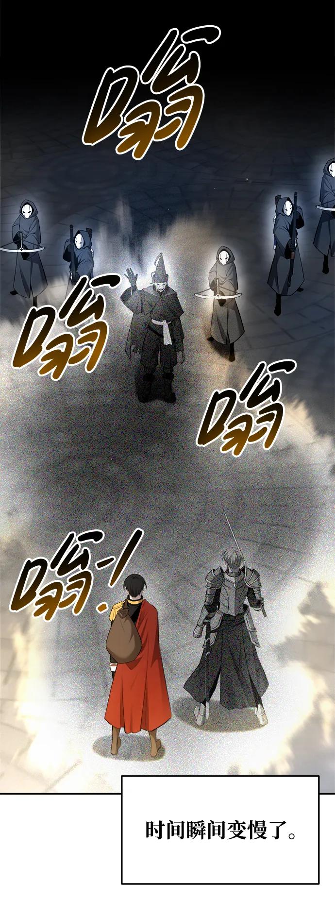 第59话 第4页