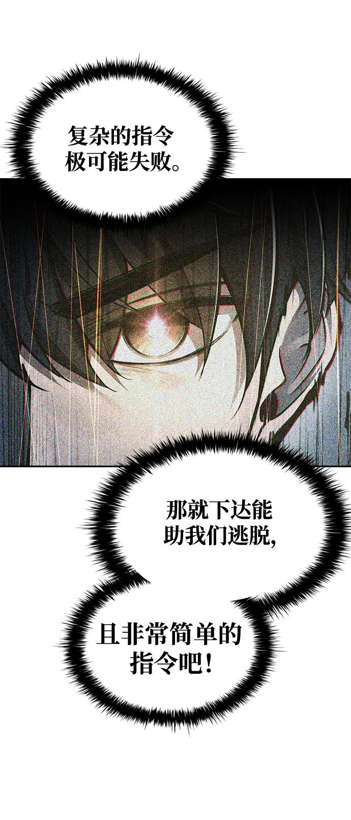 第59话 第6页