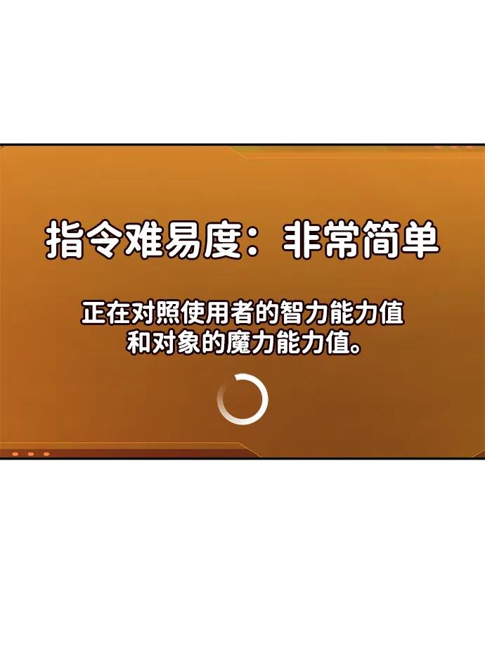 第59话 第8页