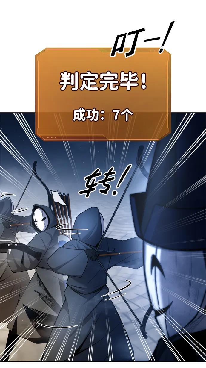 第59话 第9页