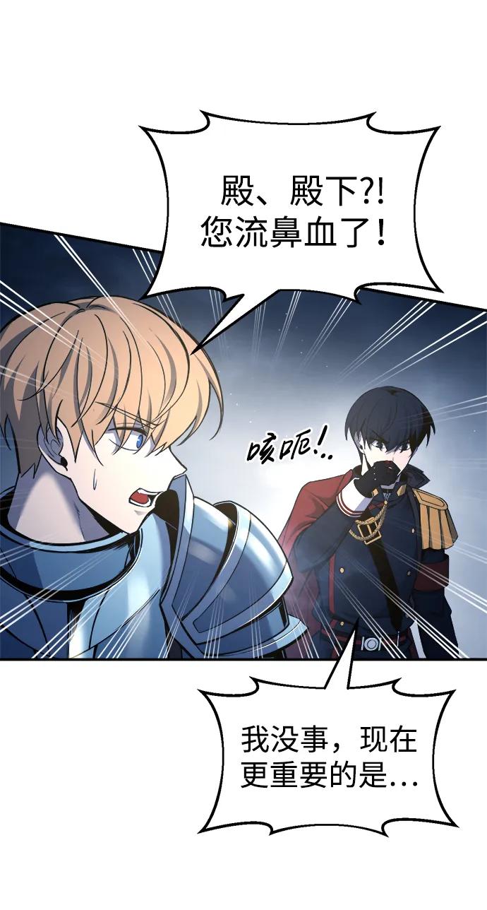 第59话 第11页