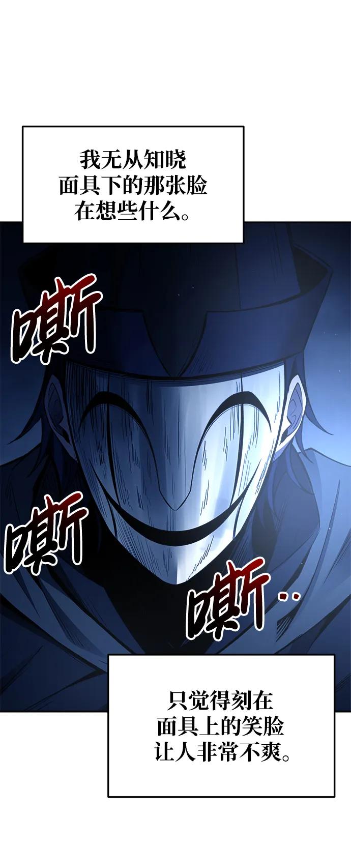 第59话 第58页