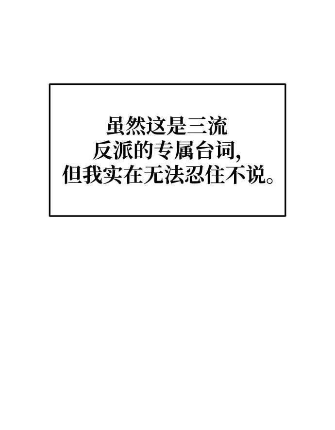 第59话 第60页
