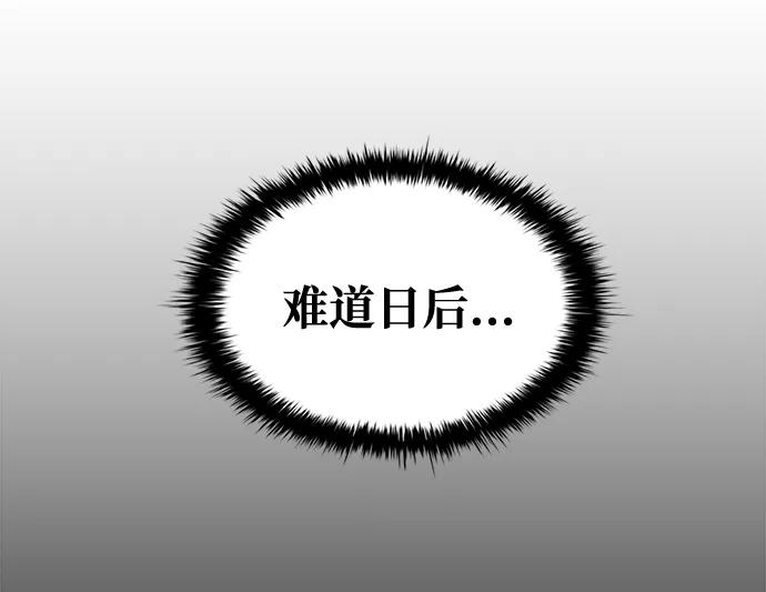 第59话 第69页