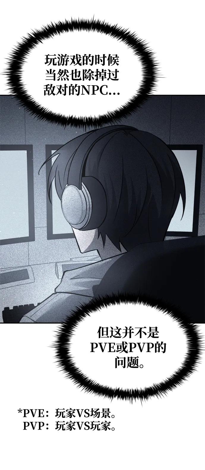 第59话 第72页