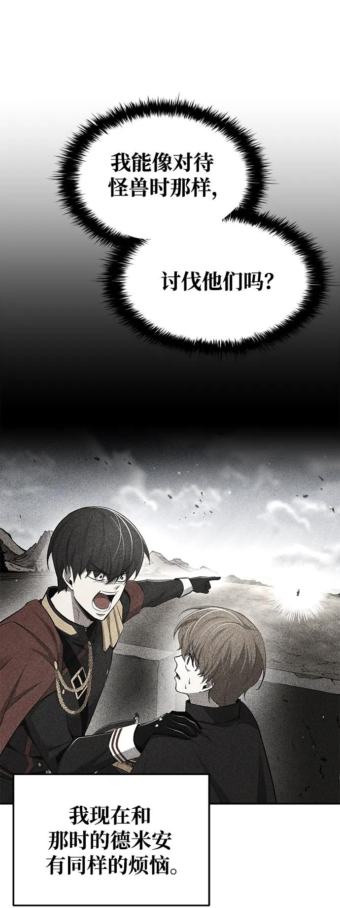 第59话 第74页