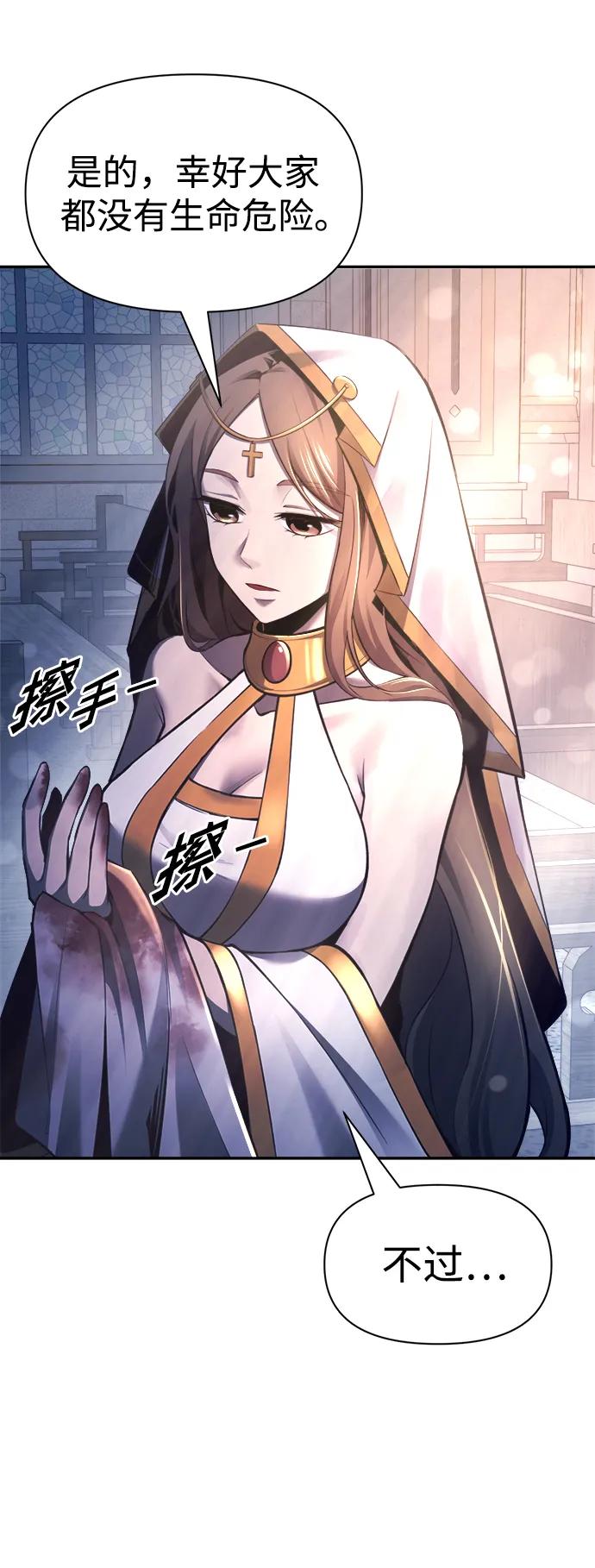 第59话 第79页