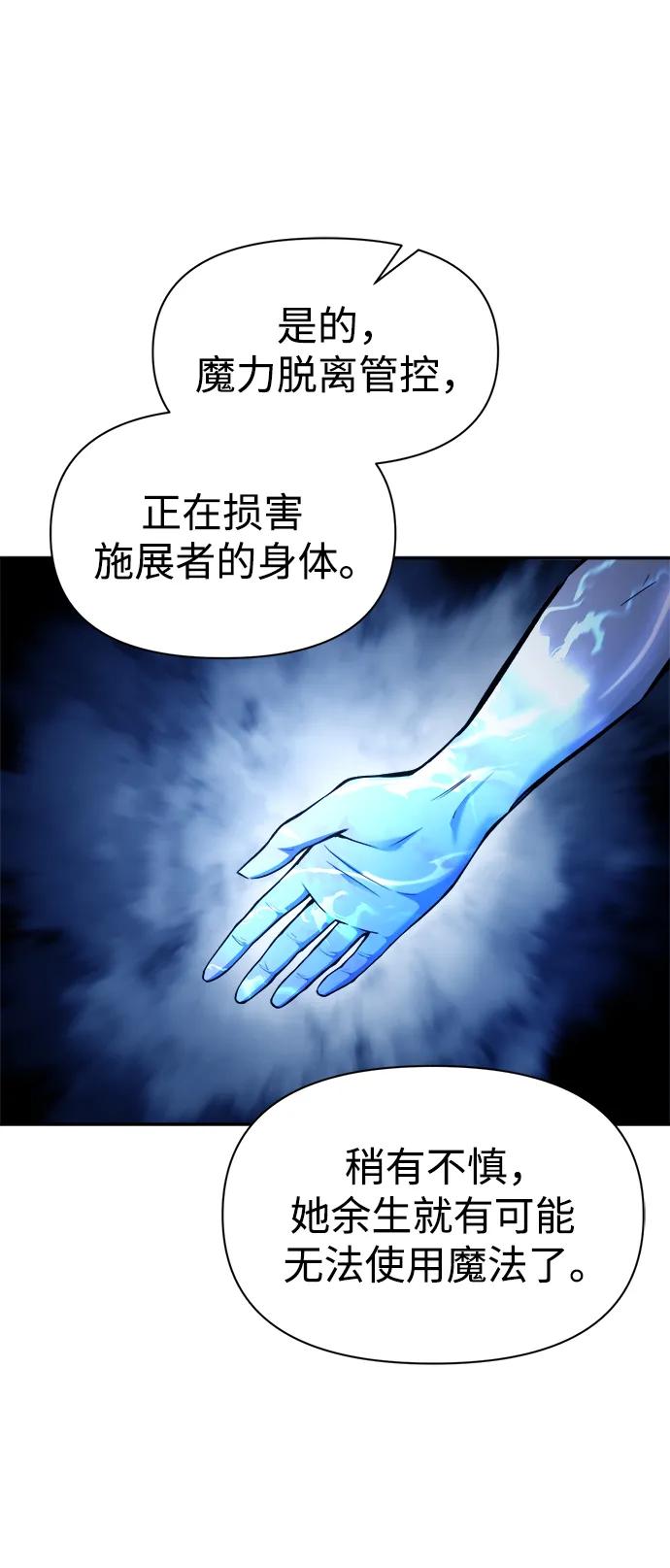 第59话 第82页