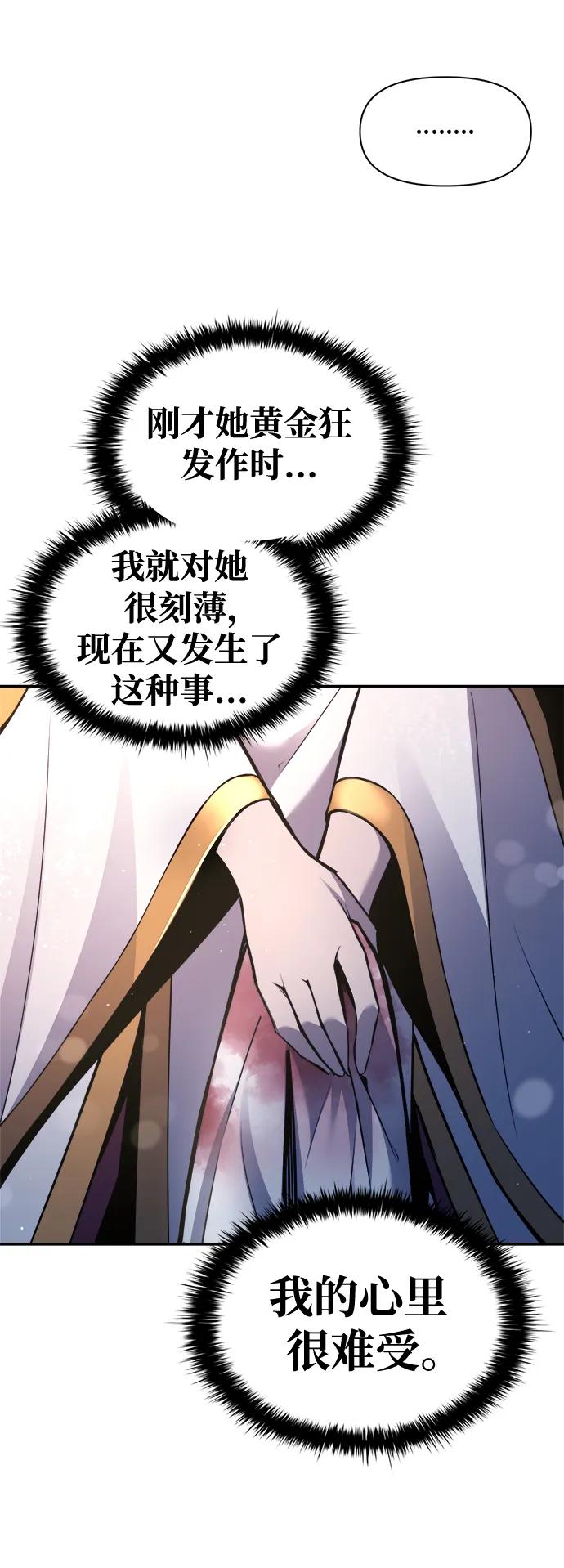 第59话 第87页