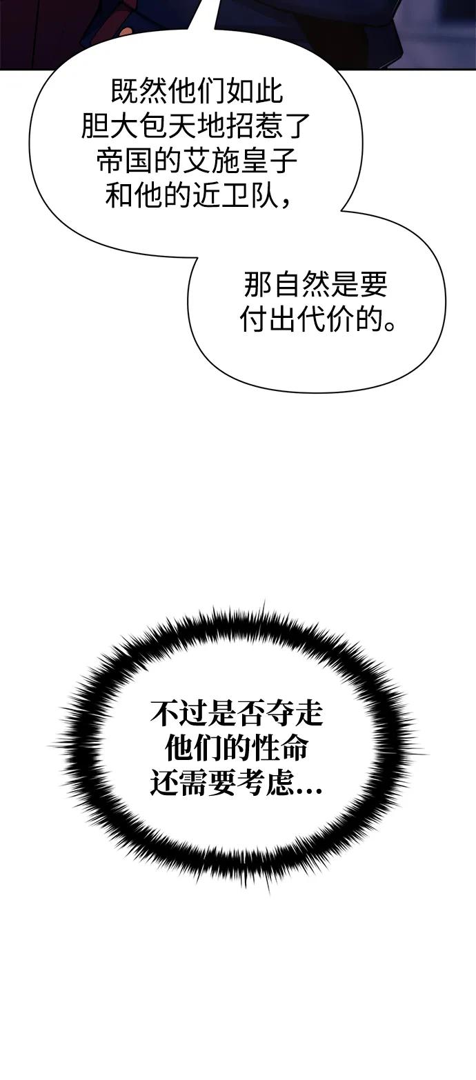 第59话 第100页