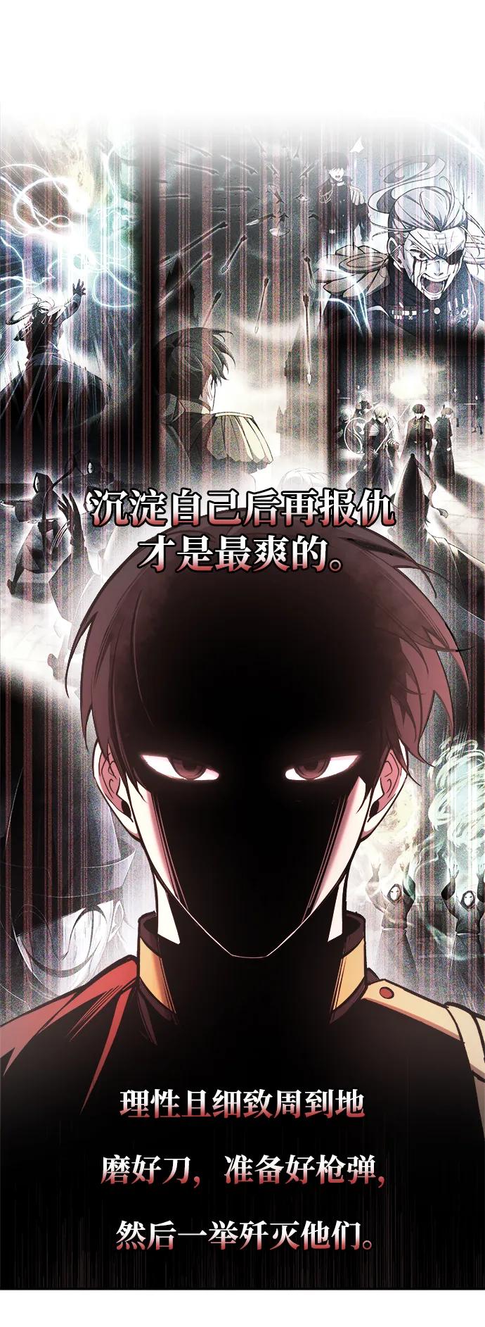 第59话 第105页