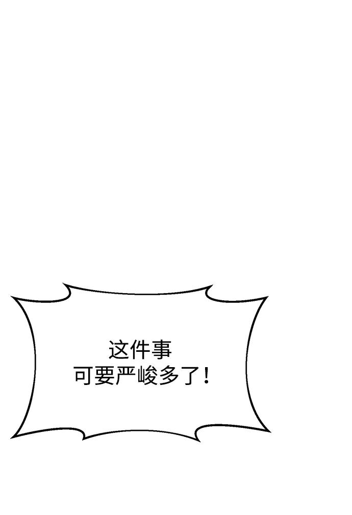 第59话 第119页