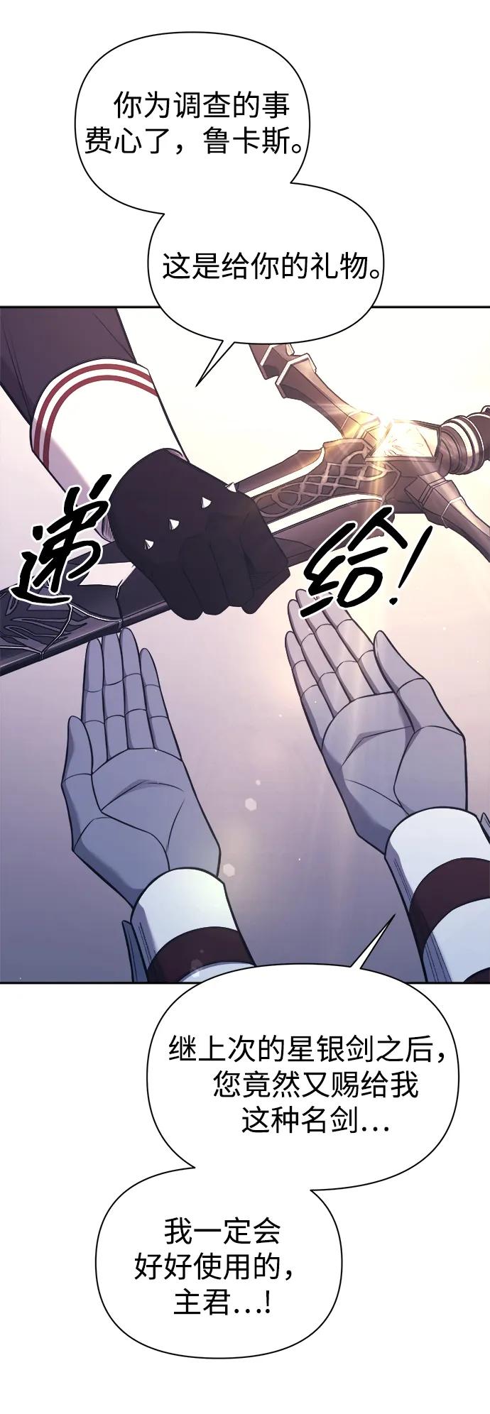 第120话 第3页