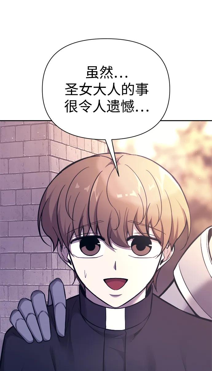 第120话 第14页