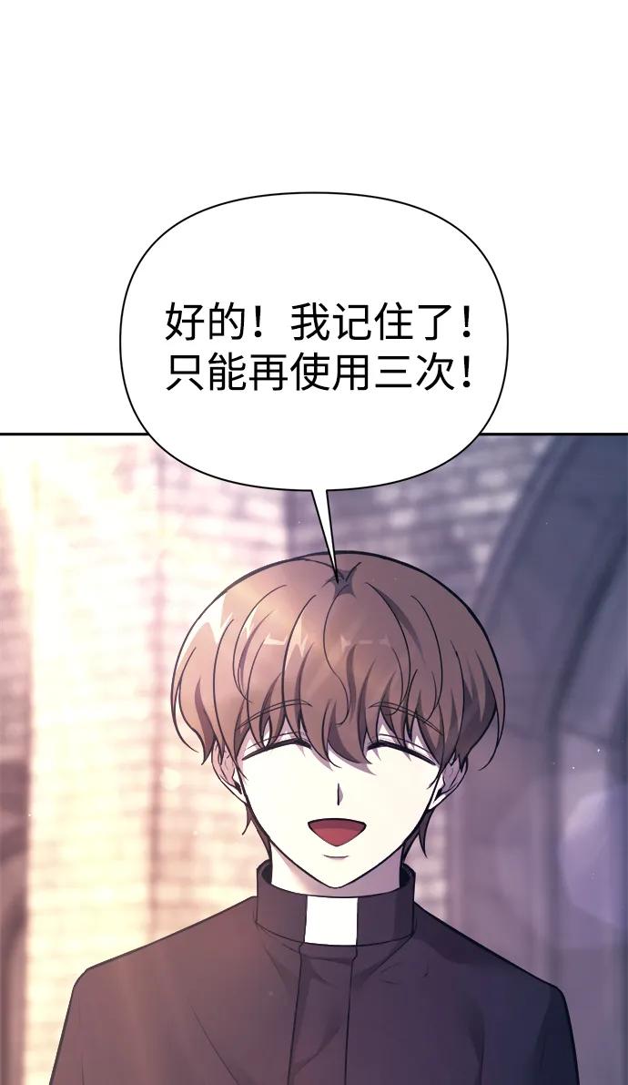 第120话 第20页