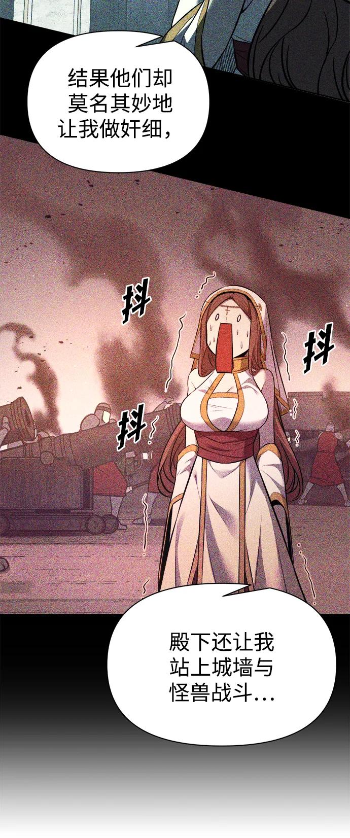 第120话 第29页