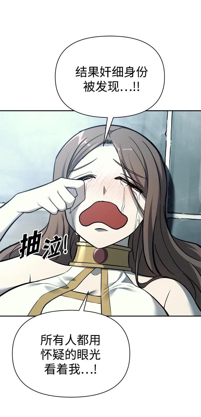 第120话 第31页