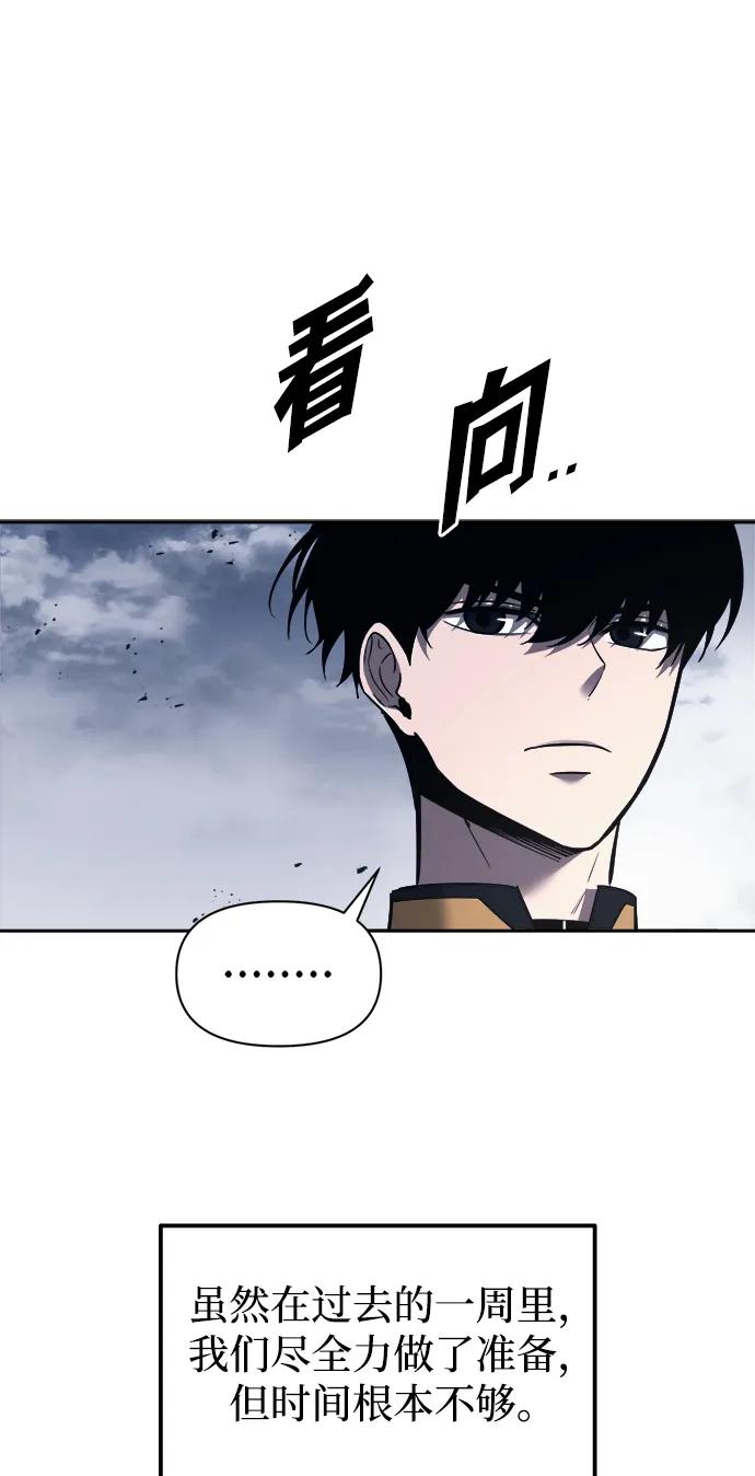 第120话 第50页