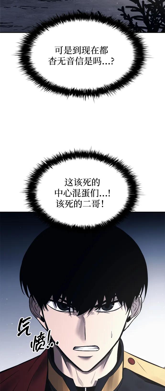 第120话 第59页