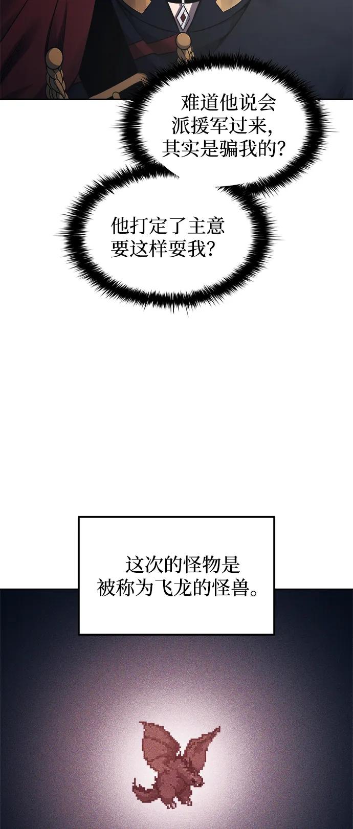 第120话 第60页