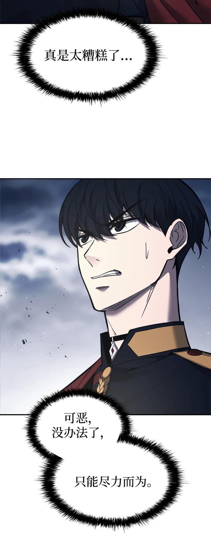 第120话 第70页