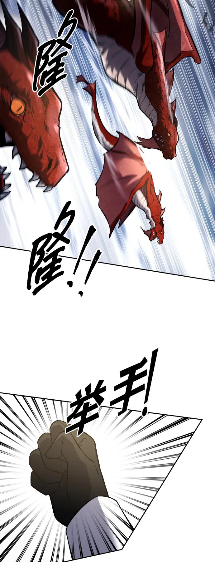 第120话 第73页