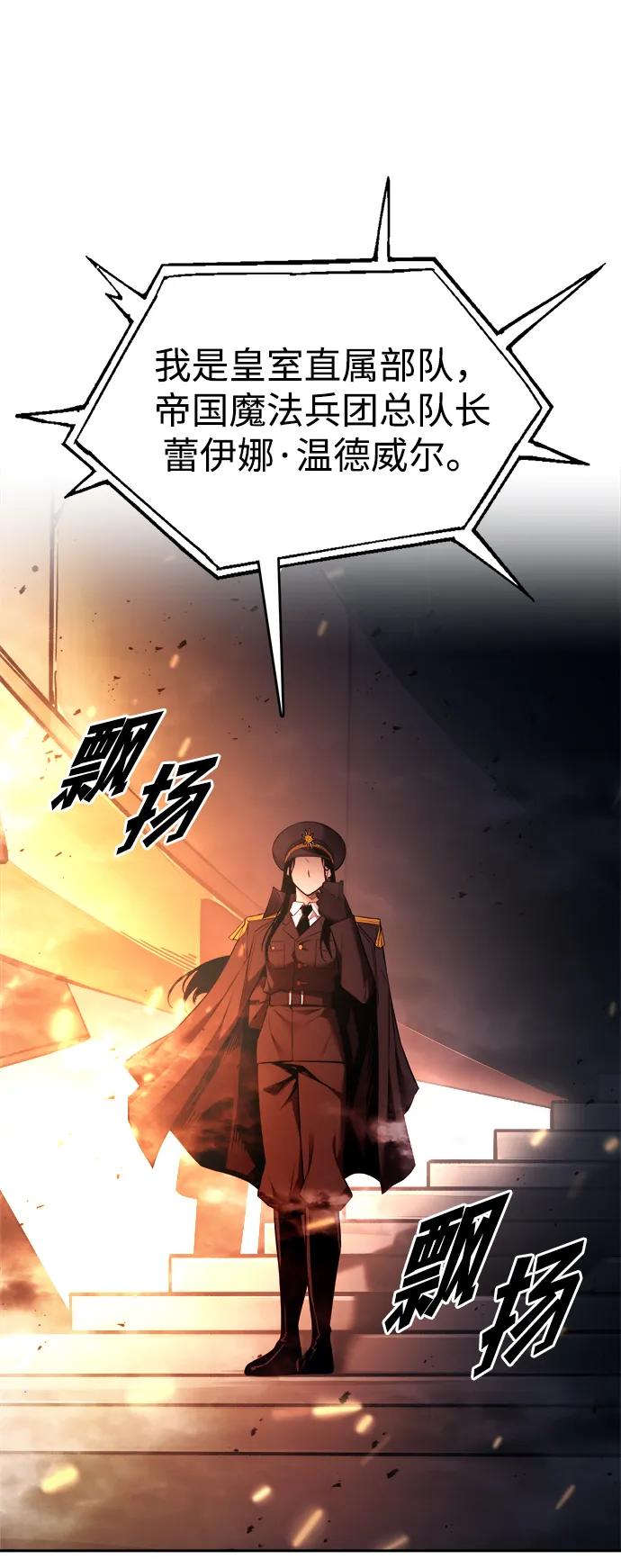 第120话 第90页
