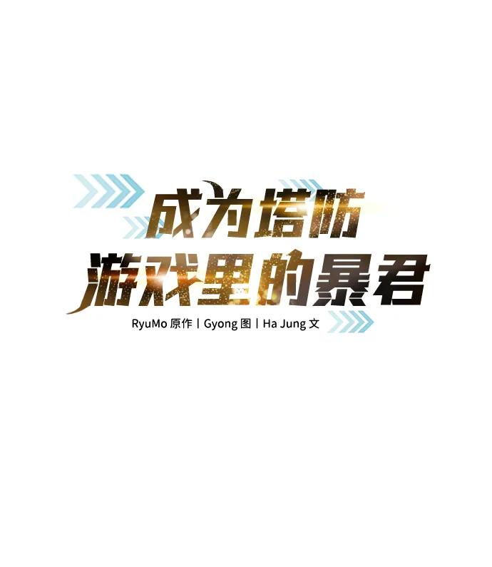 第88话 第2页