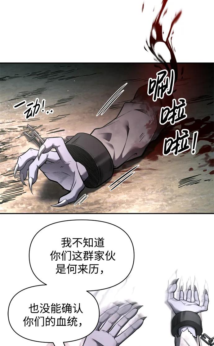 第88话 第7页