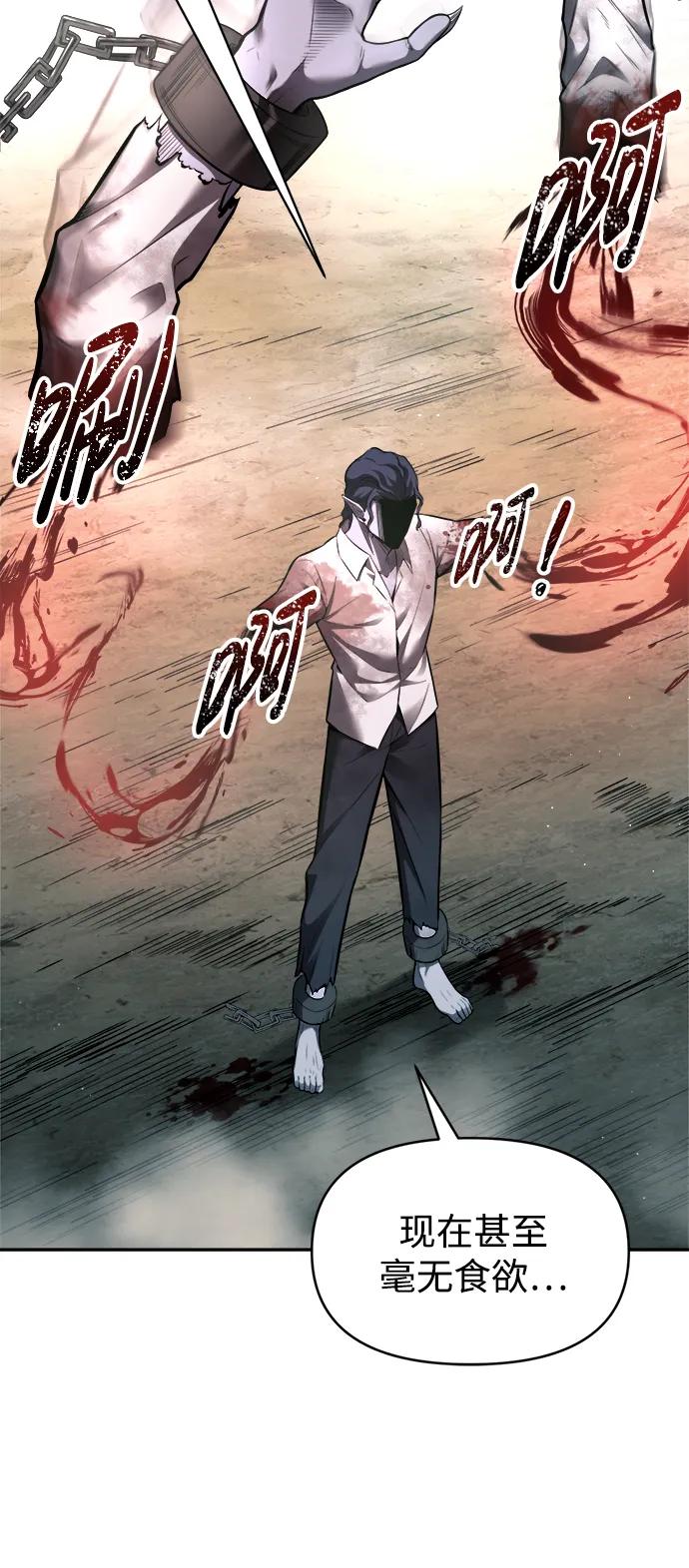 第88话 第8页