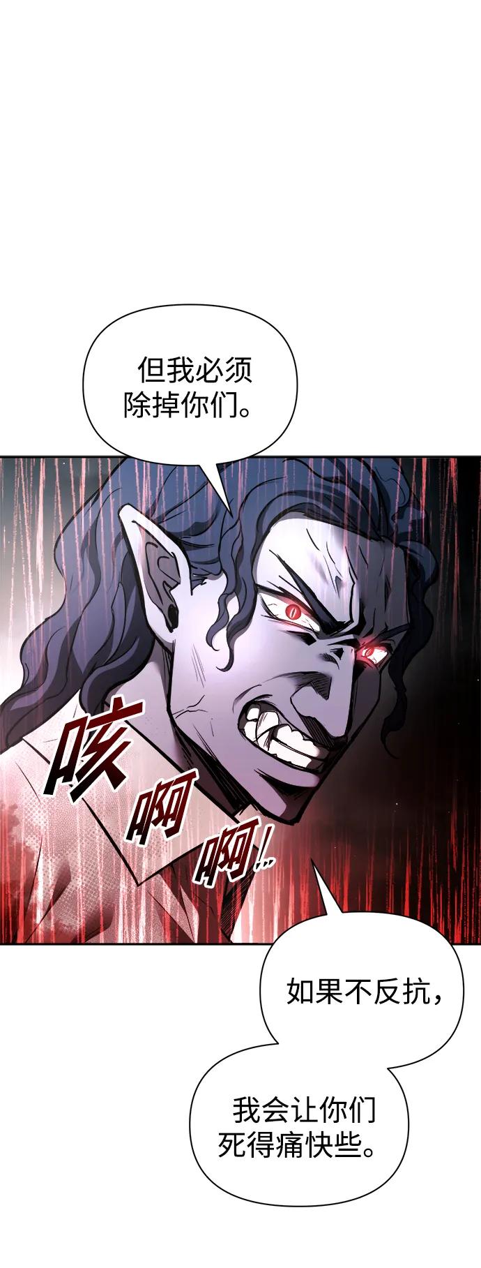 第88话 第10页