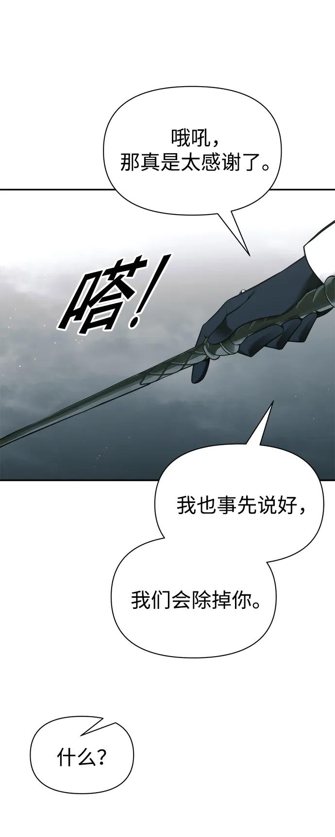 第88话 第11页