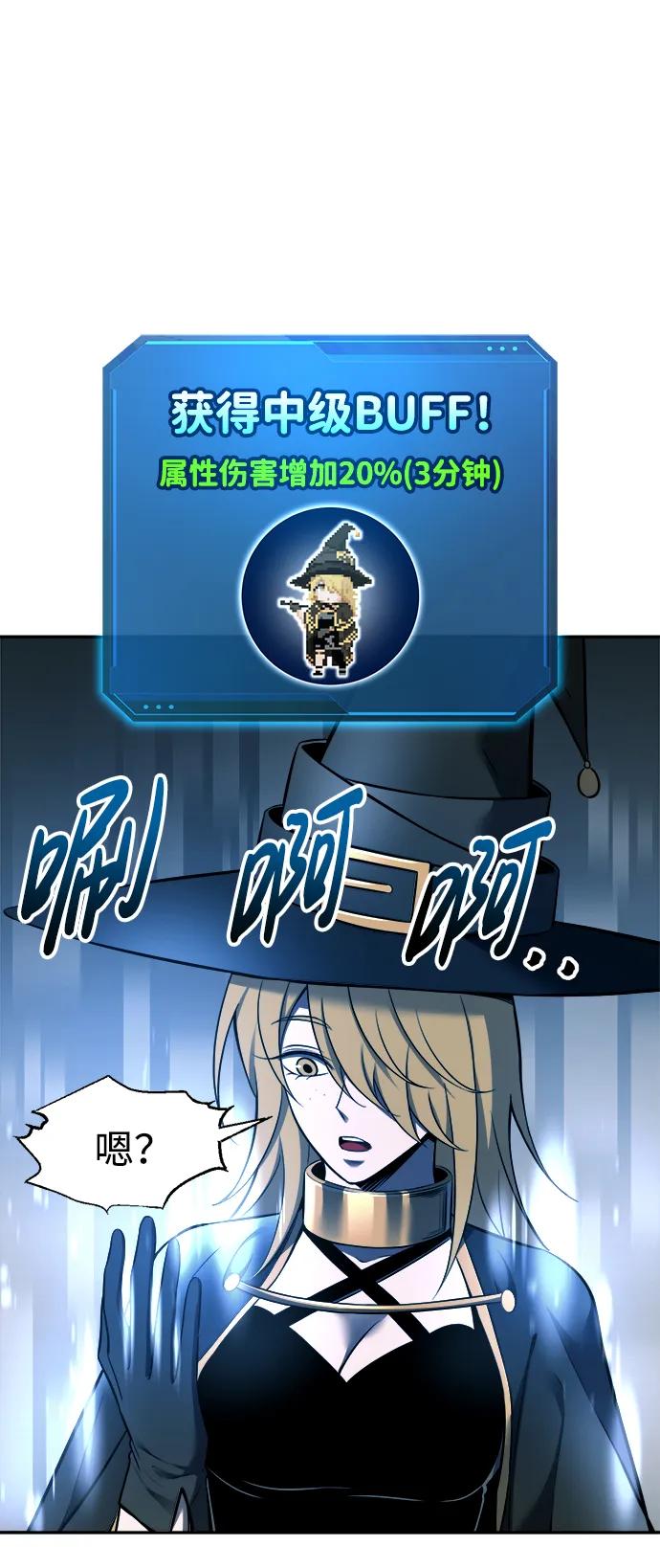 第88话 第16页