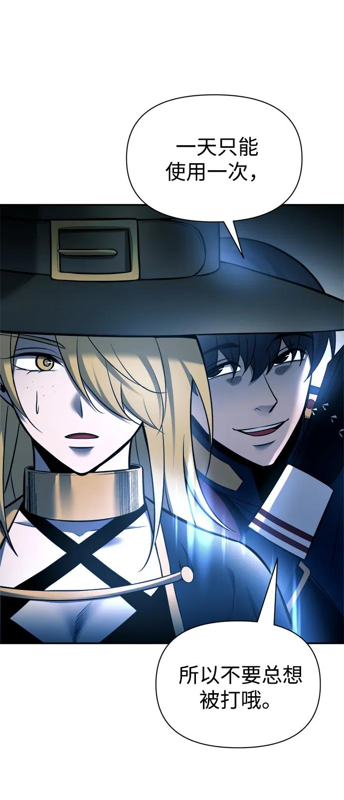 第88话 第18页