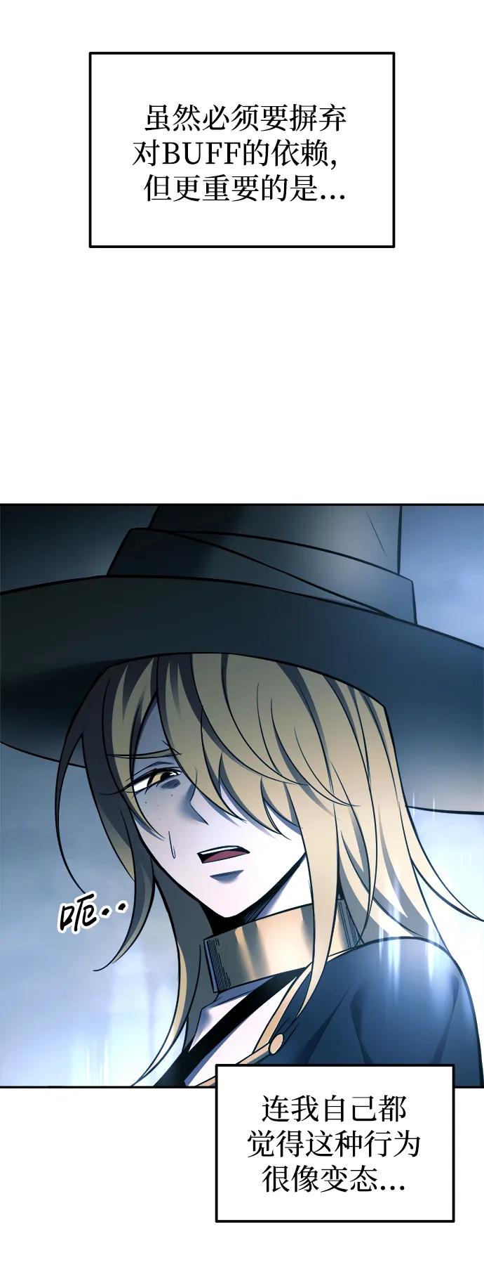 第88话 第19页