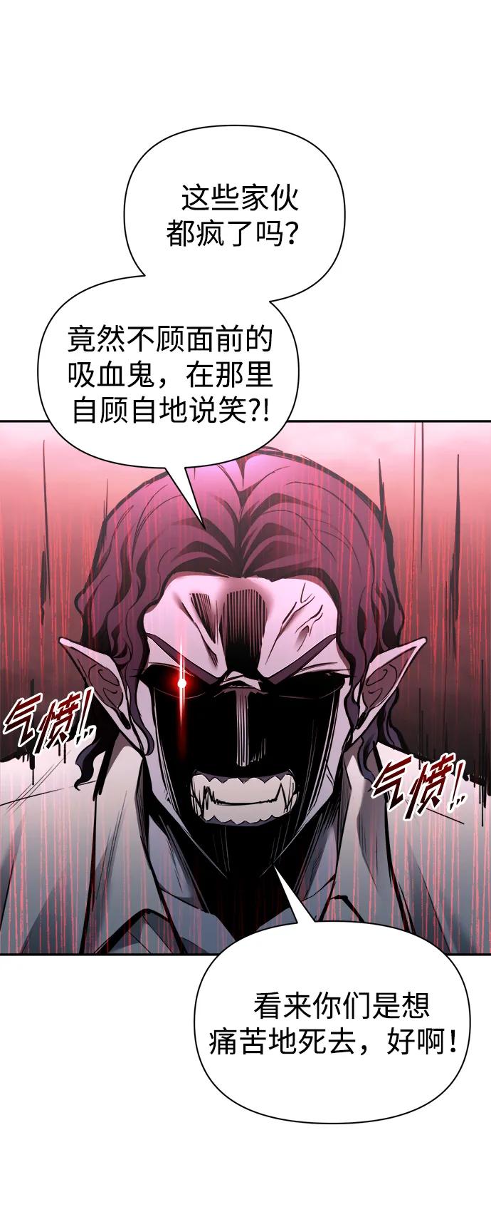 第88话 第20页