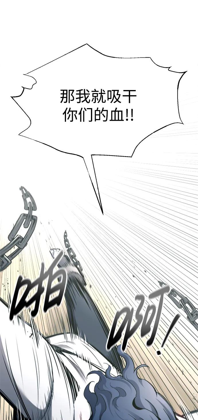 第88话 第21页